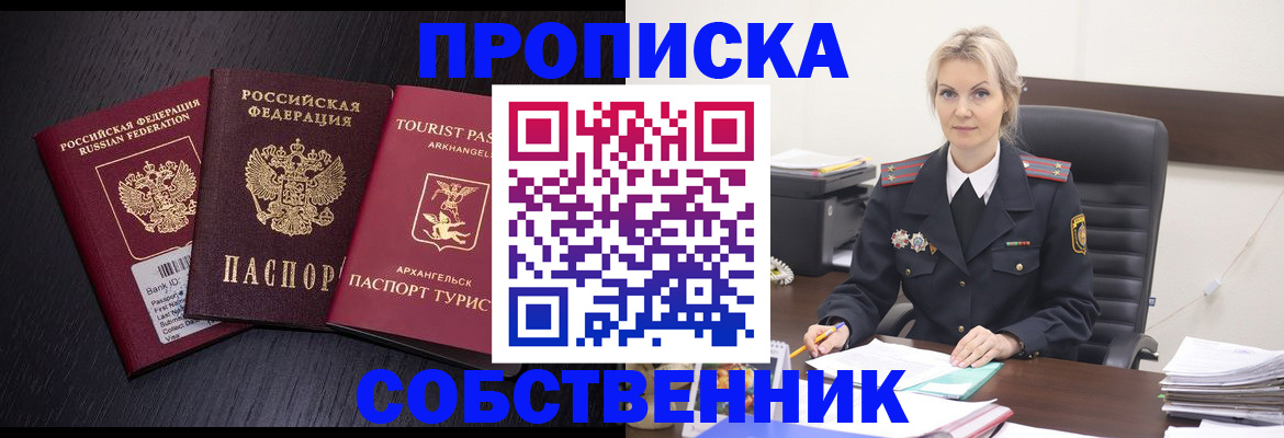 регистрация для дет. сада в Ачинске